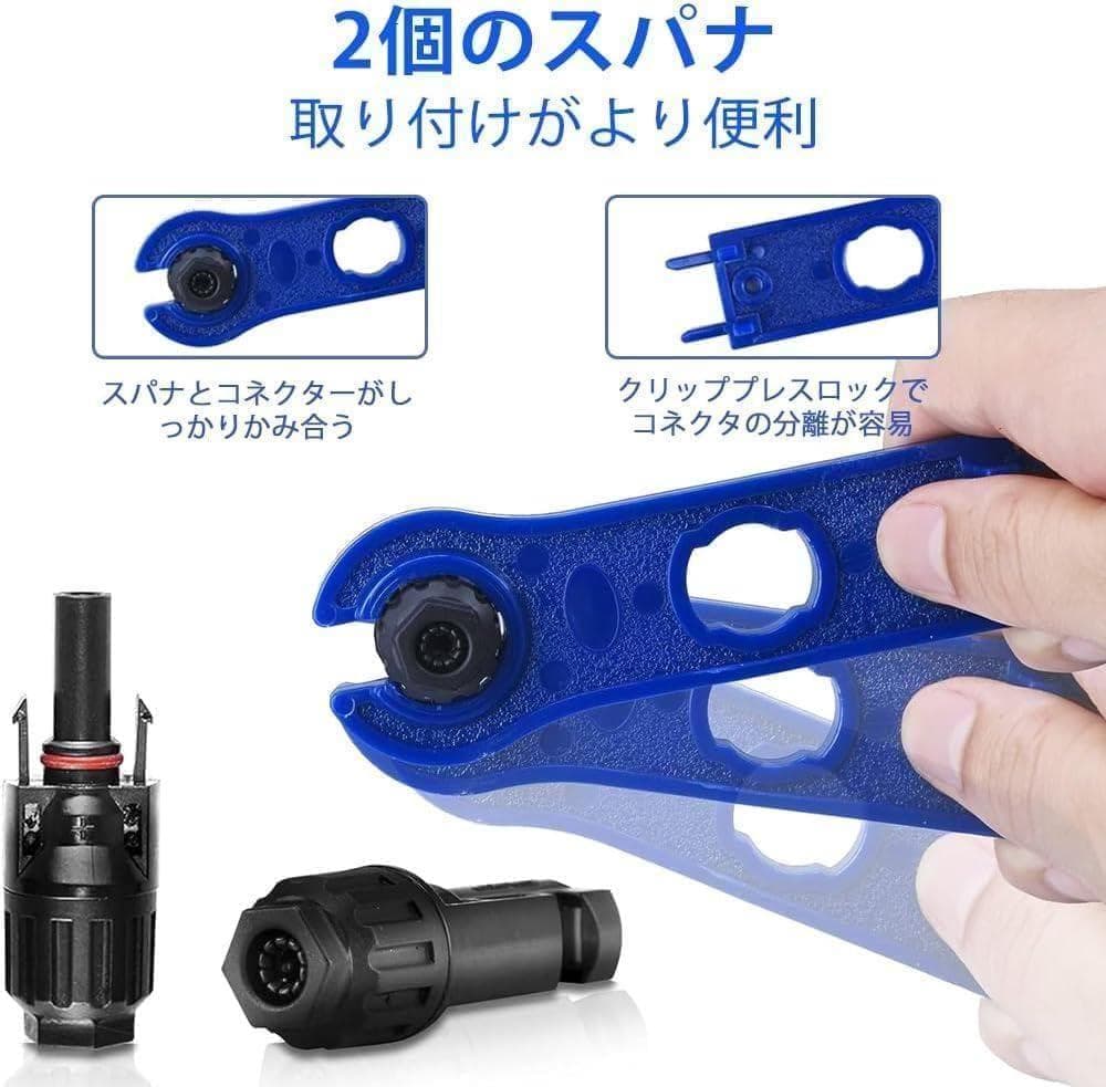2-Piece Set MC4 Connector MC4 Connector Wrench Solar Connector Connector