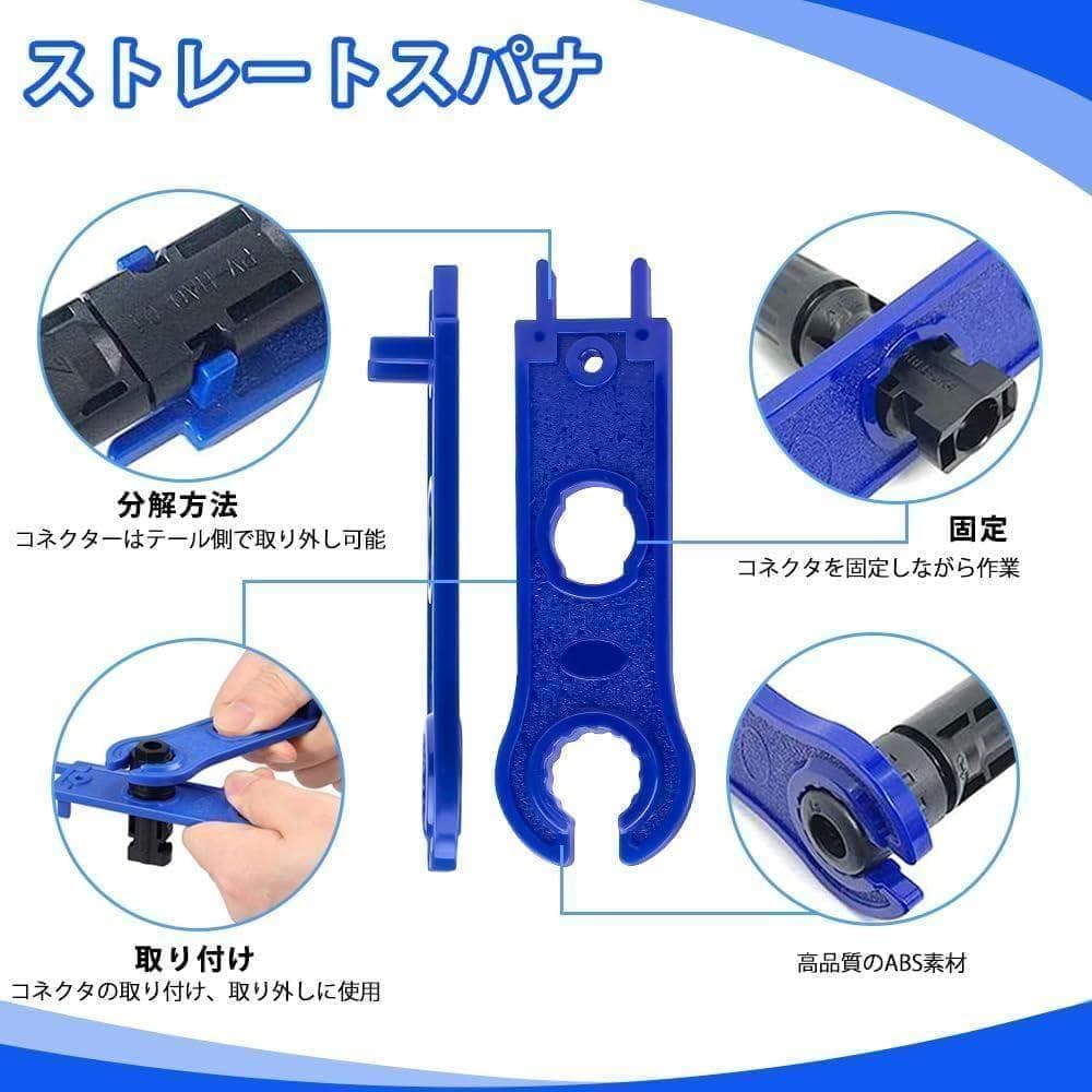 2-Piece Set MC4 Connector MC4 Connector Wrench Solar Connector Connector
