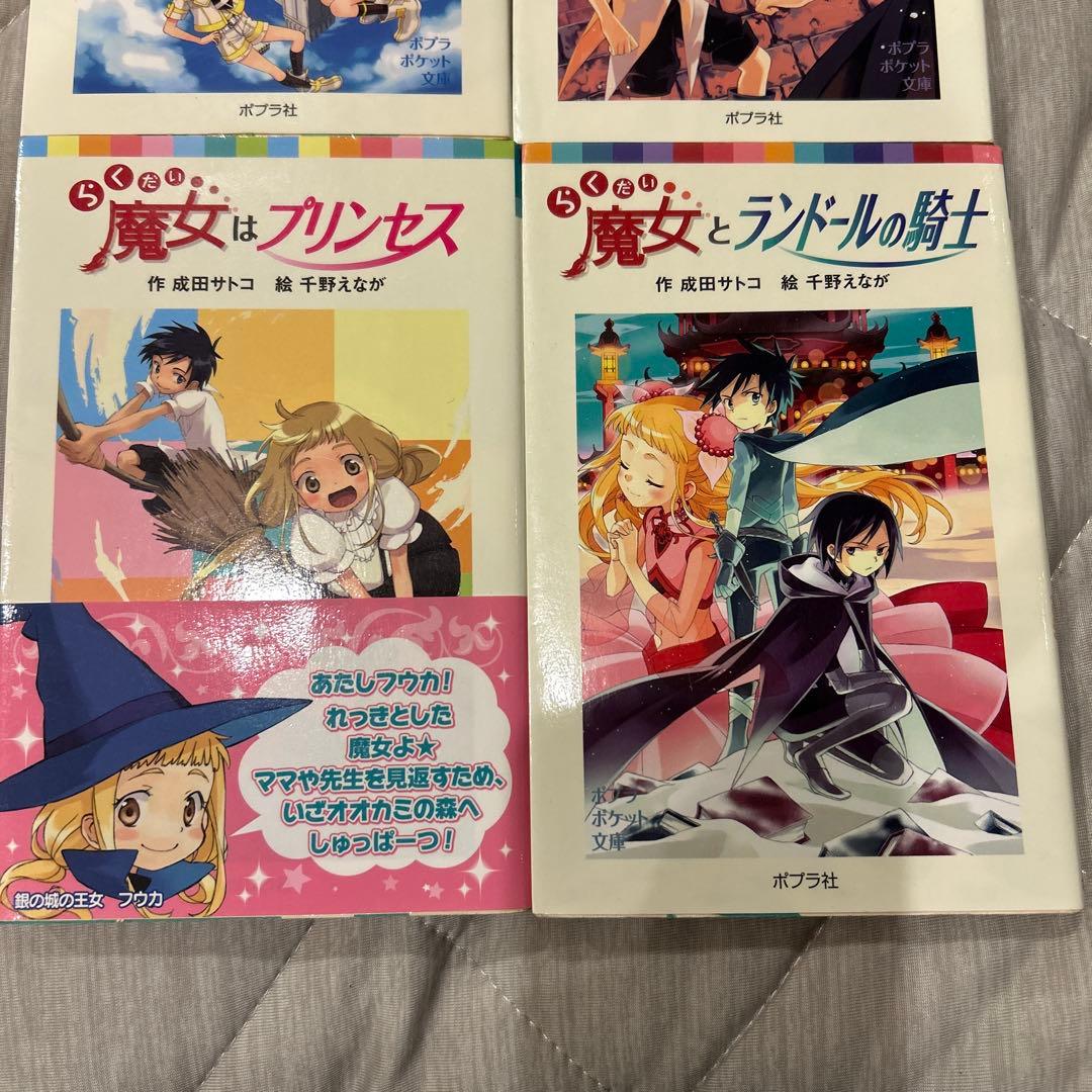 Failed Witch series, set of 4 books
