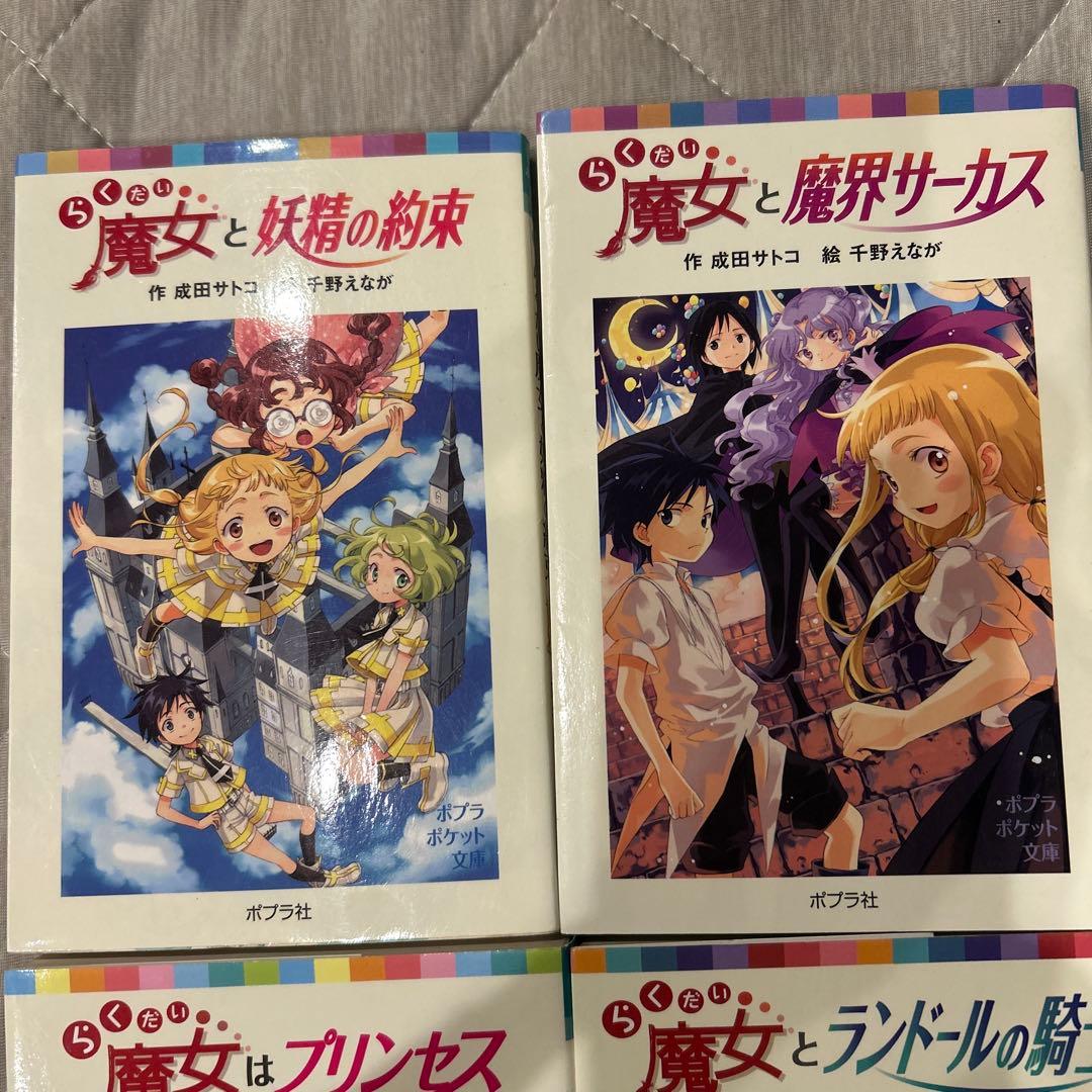 Failed Witch series, set of 4 books