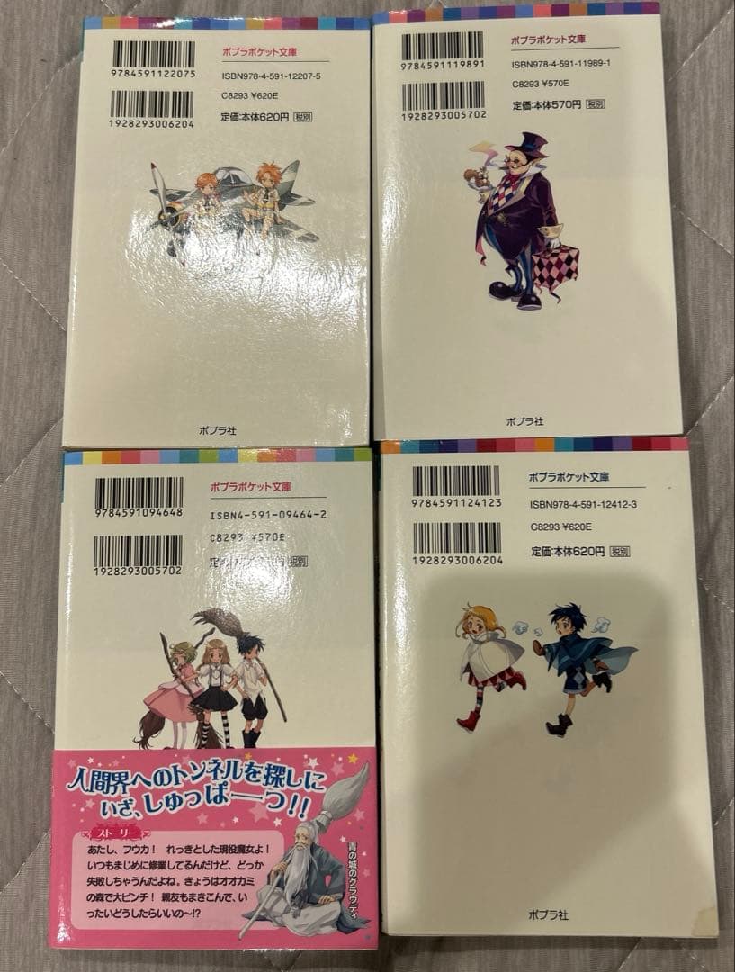 Failed Witch series, set of 4 books