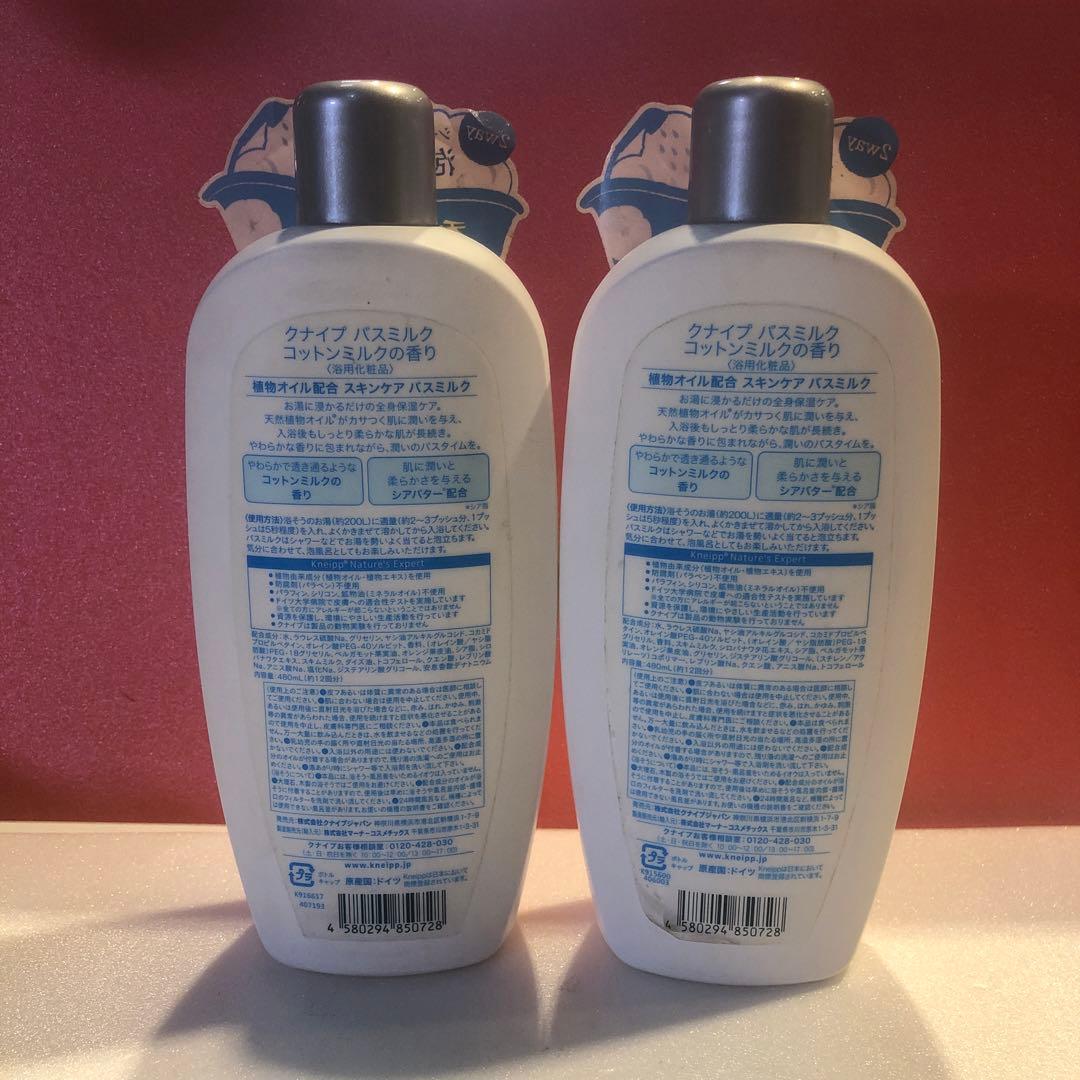 H842 Kneipp Bath Milk Cotton Milk Scent (Bath Cosmetic) x 2