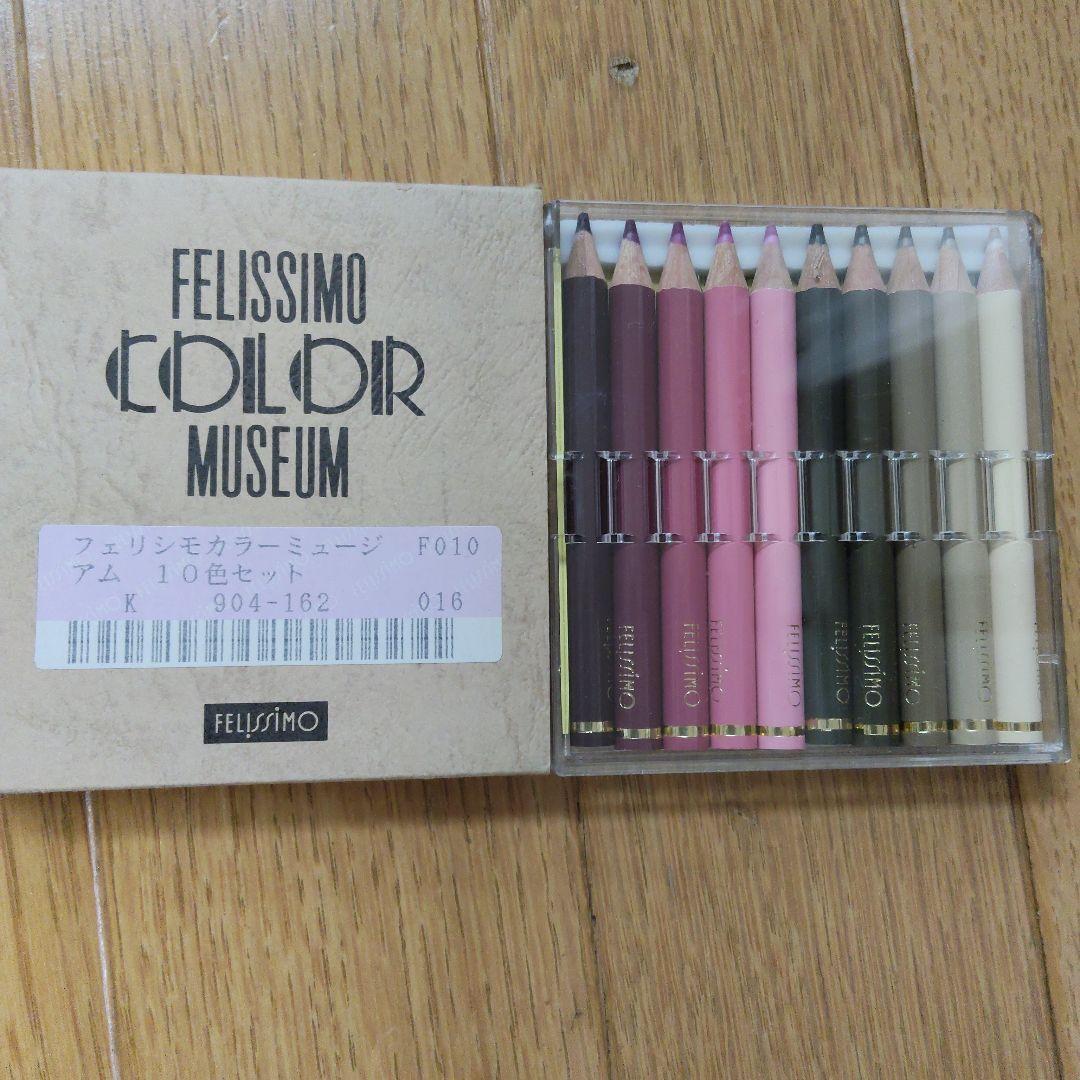 FELISSIMO COLOR MUSEUM 10-Color Set