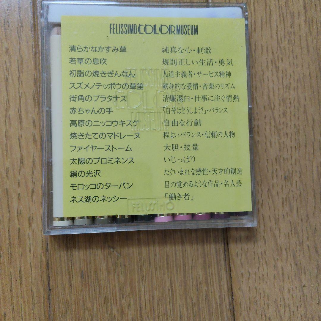 FELISSIMO COLOR MUSEUM 10-Color Set